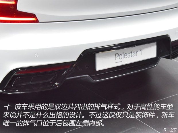 沃尔沃(进口) Polestar 1 2018款 基本型
