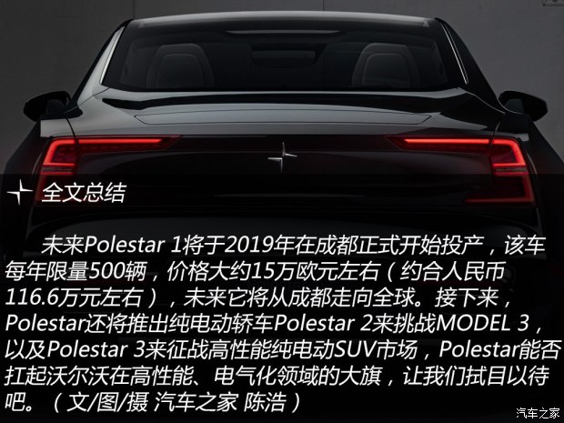 沃尔沃(进口) Polestar 1 2018款 基本型
