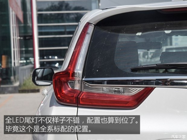 东风本田 本田CR-V 2017款 240TURBO CVT两驱舒适版
