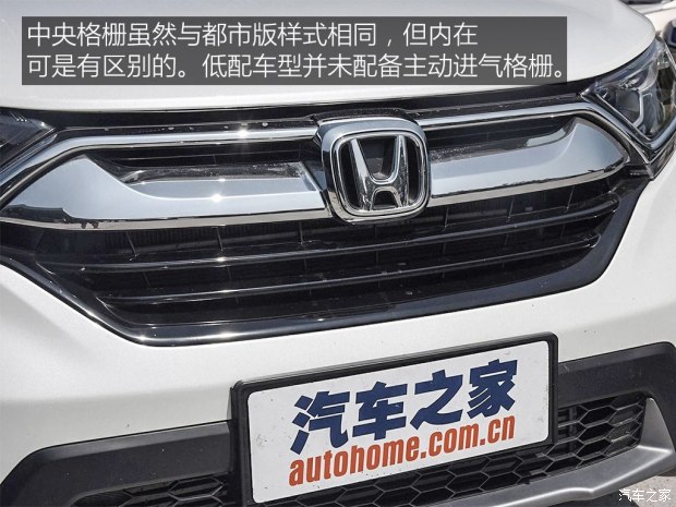东风本田 本田CR-V 2017款 240TURBO CVT两驱舒适版