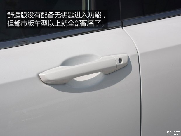 东风本田 本田CR-V 2017款 240TURBO CVT两驱舒适版
