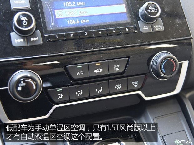 东风本田 本田CR-V 2017款 240TURBO CVT两驱舒适版