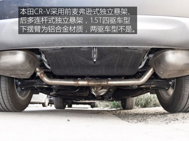 东风本田 本田CR-V 2017款 240TURBO CVT两驱舒适版