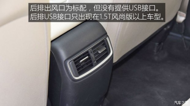 东风本田 本田CR-V 2017款 240TURBO CVT两驱舒适版