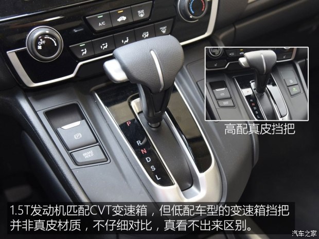 东风本田 本田CR-V 2017款 240TURBO CVT两驱舒适版