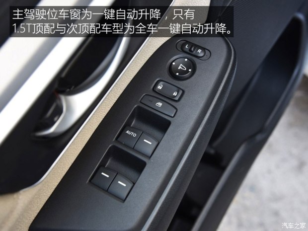 东风本田 本田CR-V 2017款 240TURBO CVT两驱舒适版