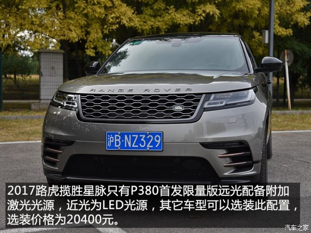 路虎(进口) 揽胜星脉 2017款 P380 R-DYNAMIC HSE