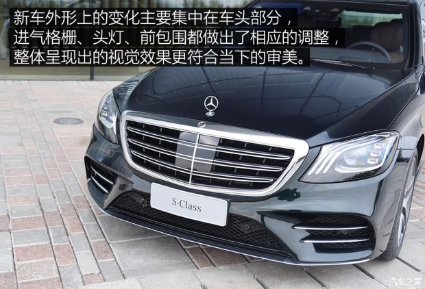 奔驰(进口) 奔驰S级 2018款 S 450 L 4MATIC