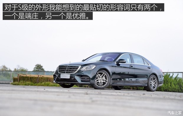 奔驰(进口) 奔驰S级 2018款 S 450 L 4MATIC