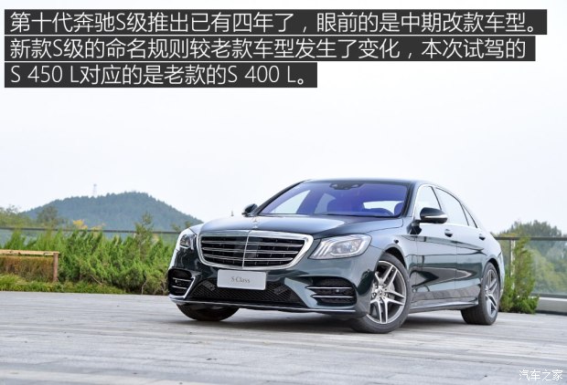 奔驰(进口) 奔驰S级 2018款 S 450 L 4MATIC
