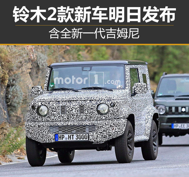 新车，铃木新车