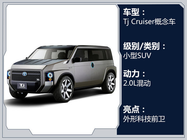 东京车展新车,东京车展SUV