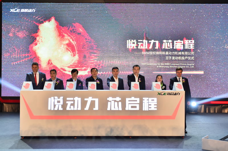 华晨再获宝马动力授权 满足国6排放1.6T发动机投产