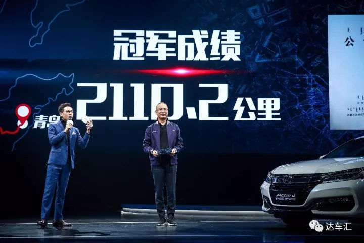 雅阁混动版一箱油可跑2110公里 节能性出色