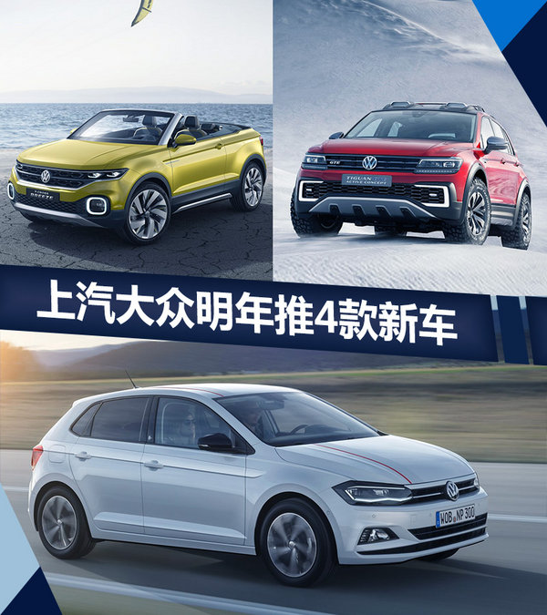 上汽大众新车,SUV家族