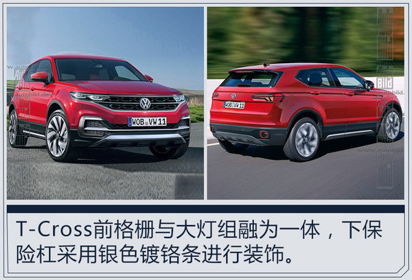 上汽大众新车,SUV家族