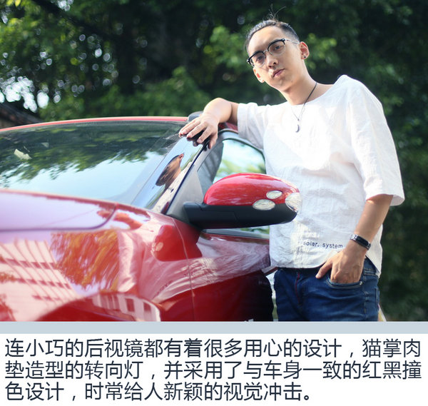 色彩碰撞让人难以抗拒 年轻设计师眼中的AX4-图7