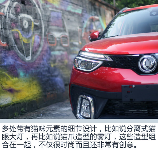 色彩碰撞让人难以抗拒 年轻设计师眼中的AX4-图6