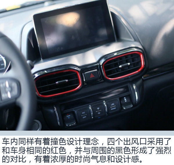 色彩碰撞让人难以抗拒 年轻设计师眼中的AX4-图12
