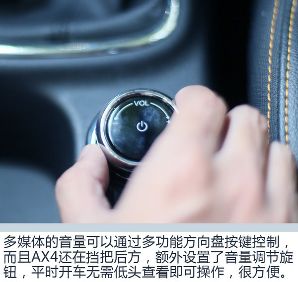 色彩碰撞让人难以抗拒 年轻设计师眼中的AX4-图14