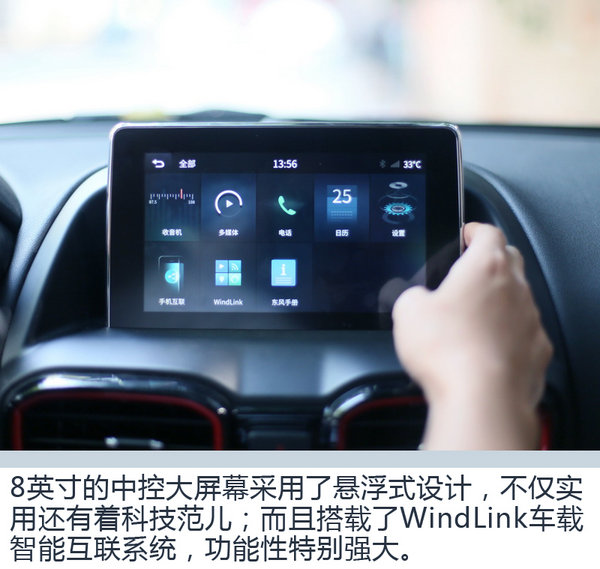 色彩碰撞让人难以抗拒 年轻设计师眼中的AX4-图15