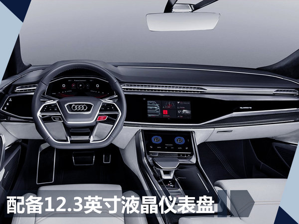 奥迪 Q8