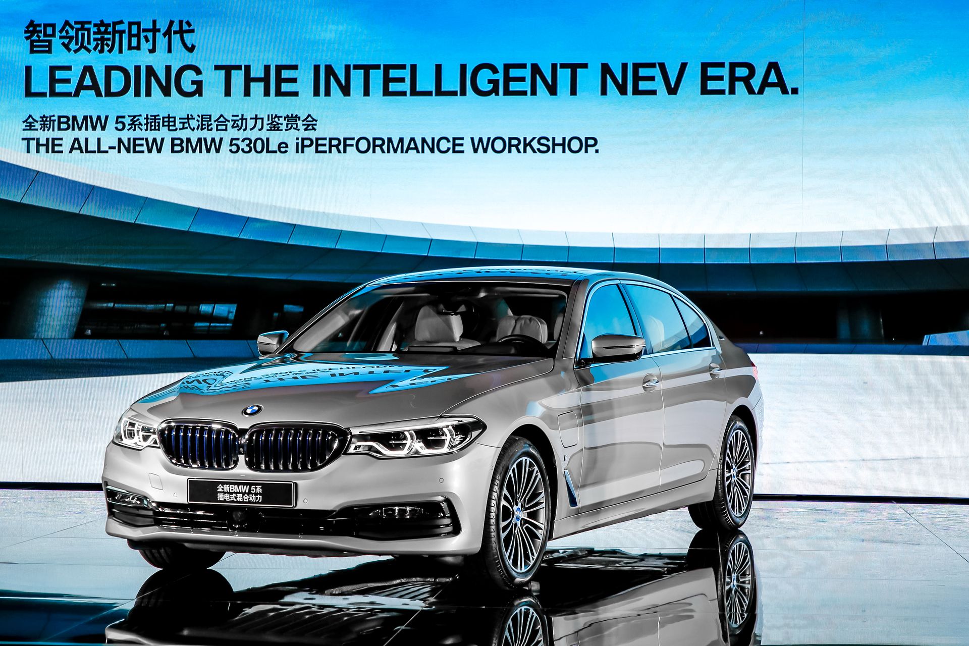 智领新时代 全新BMW 5系混合动力全球首发