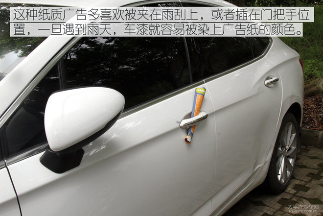 实在是恼人 小卡片落进车窗该怎么办？