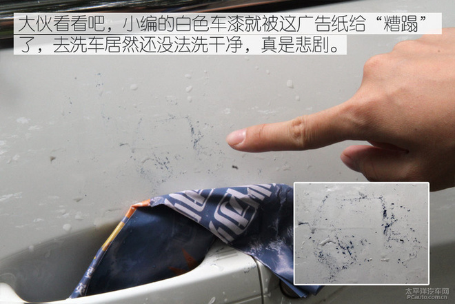实在是恼人 小卡片落进车窗该怎么办？