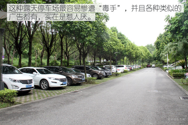 实在是恼人 小卡片落进车窗该怎么办？