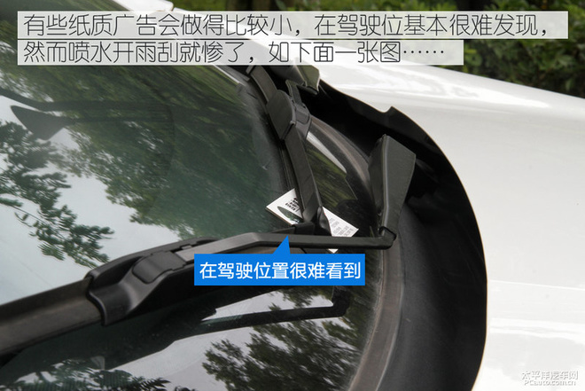 实在是恼人 小卡片落进车窗该怎么办？