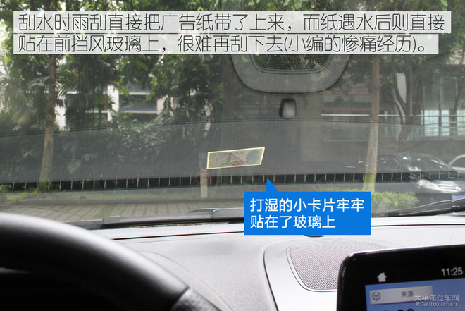 实在是恼人 小卡片落进车窗该怎么办？