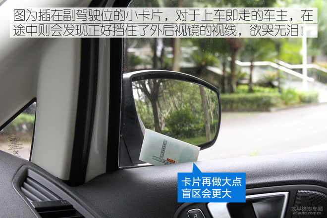 实在是恼人 小卡片落进车窗该怎么办？