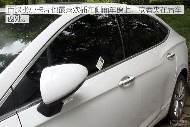 实在是恼人 小卡片落进车窗该怎么办？
