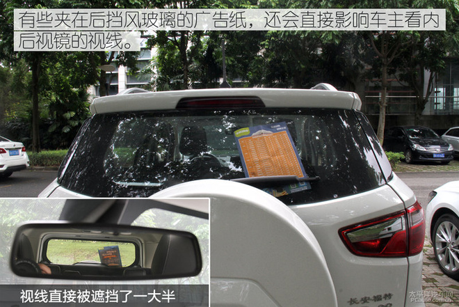 实在是恼人 小卡片落进车窗该怎么办？