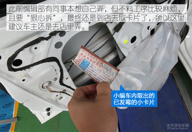 实在是恼人 小卡片落进车窗该怎么办？