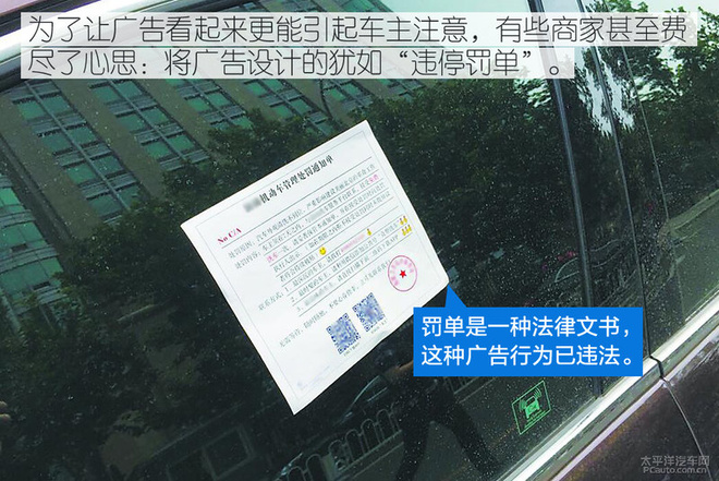 实在是恼人 小卡片落进车窗该怎么办？