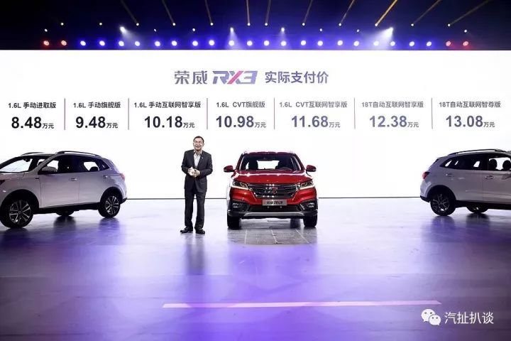 王晓秋：荣威RX3是紧凑型SUV里的斜杠青年