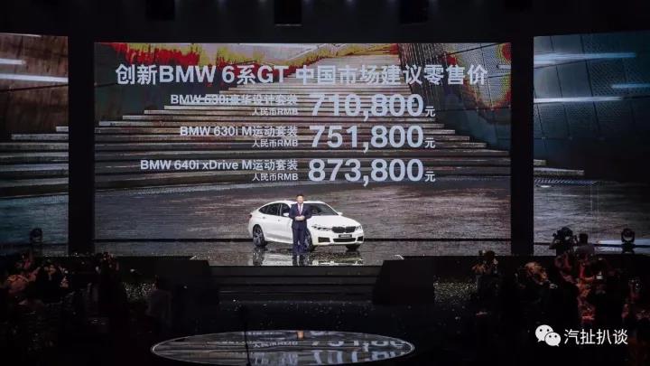创新BMW 6系GT代表未来宝马设计美学走向