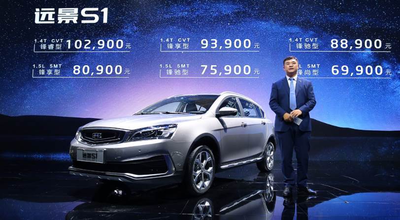 吉利远景S1购车指南 推1.4T/1.5L锋享型