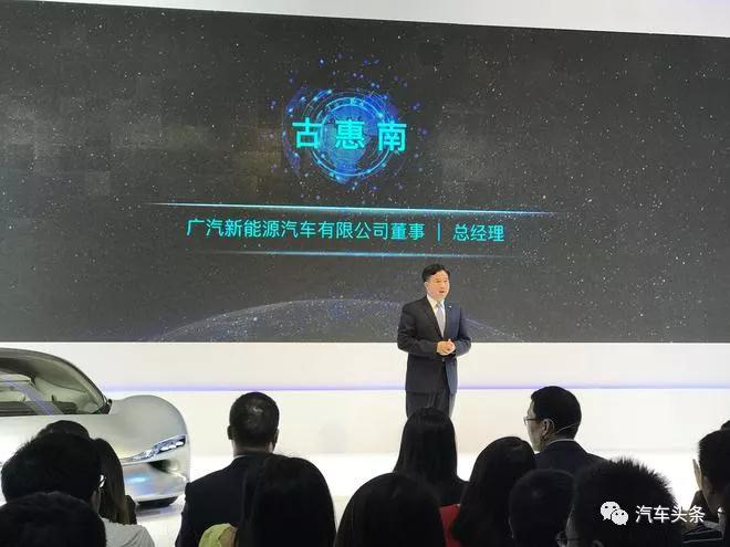广汽新能源