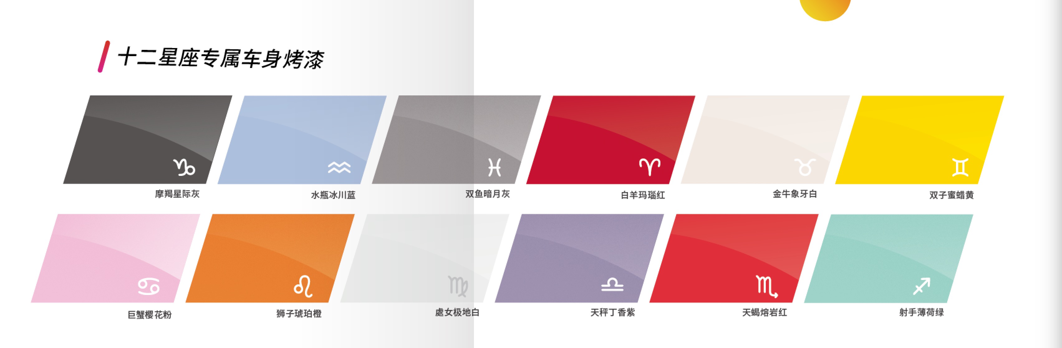 12星座颜色.jpeg