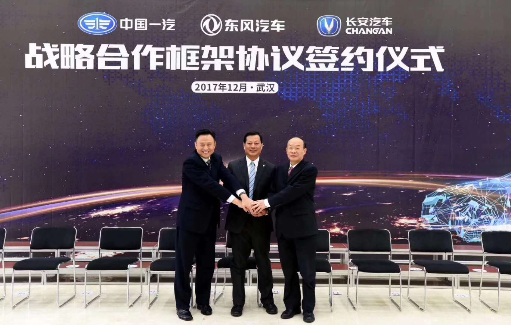一汽、东风、长安合作 全方位探索汽车价值链