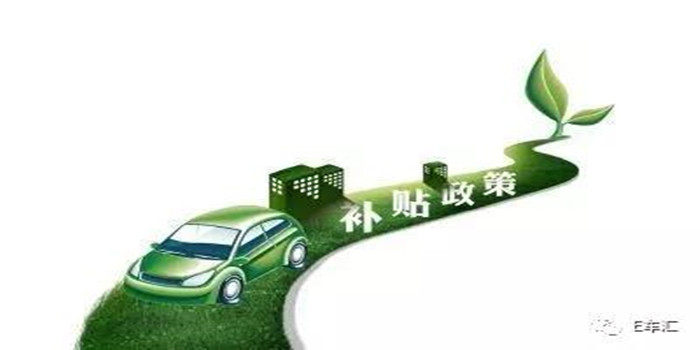 新能源补贴18年调整 或将退坡40% 