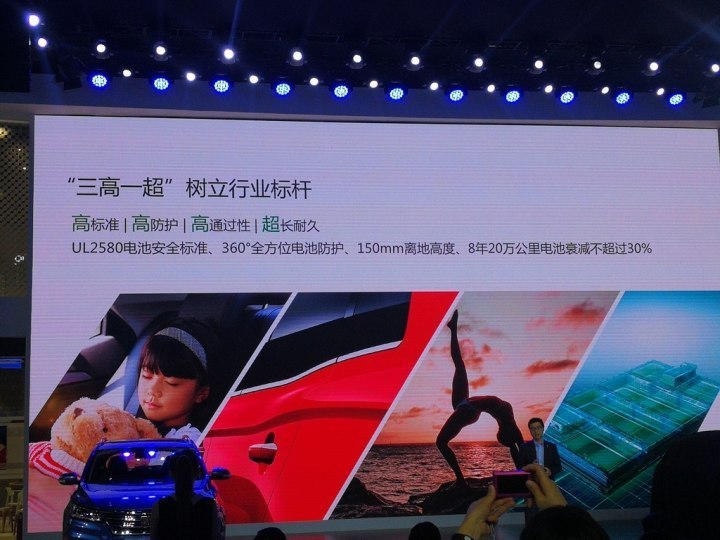 荣威电动旅行车Ei5发布
