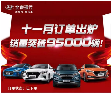 北京现代上月销量近10万 新一代ix35卖4千台