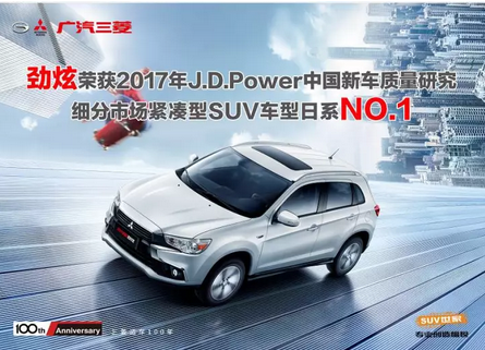 广汽三菱11月卖出15000台 同比劲增116%