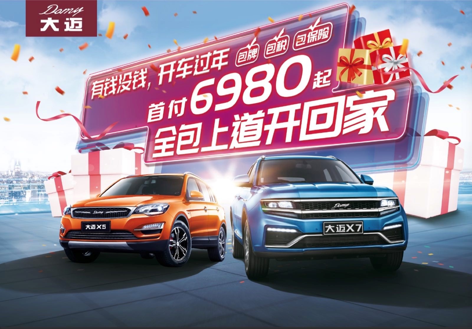 众泰大迈SUV官降最高达一万 首付6980元起