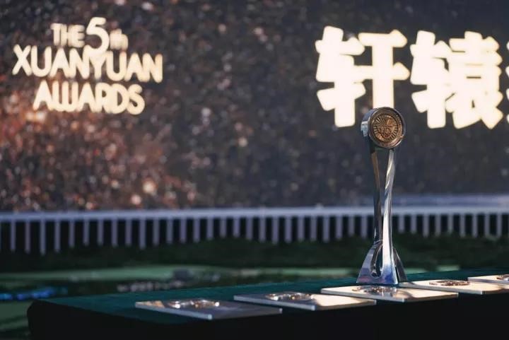 2018第五届轩辕奖揭晓 沃尔沃S90获年度大奖