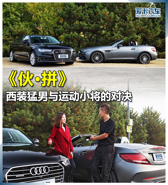 伙